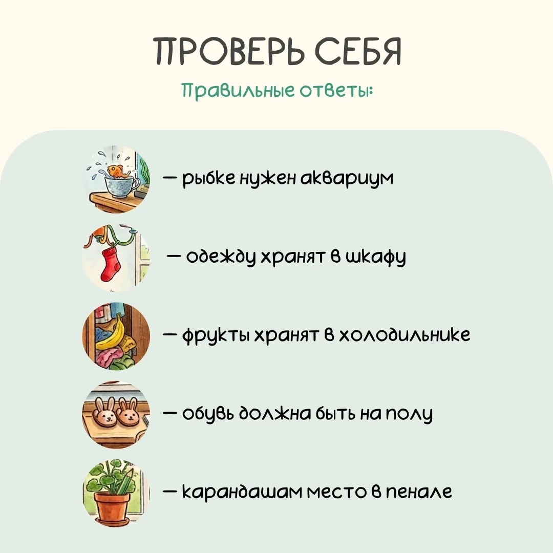 🕵‍♂ Дело для маленьких сыщиков!