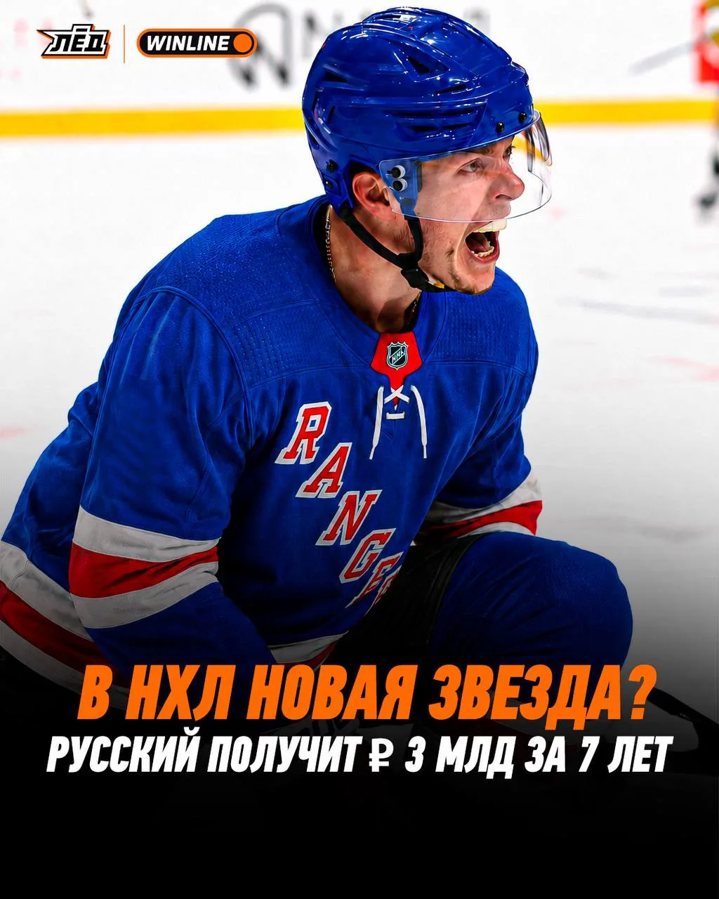 🤑 ДОРОФЕЕВ СТАНЕТ МИЛЛИАРДЕРОМ В «РЕЙНДЖЕРС»!

За весь период карьеры Павел заработал около $ 7 млн