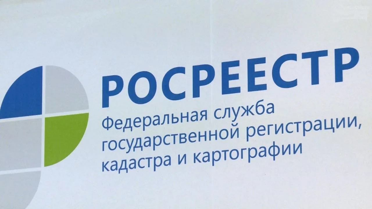 Росреестр о возврате госпошлины