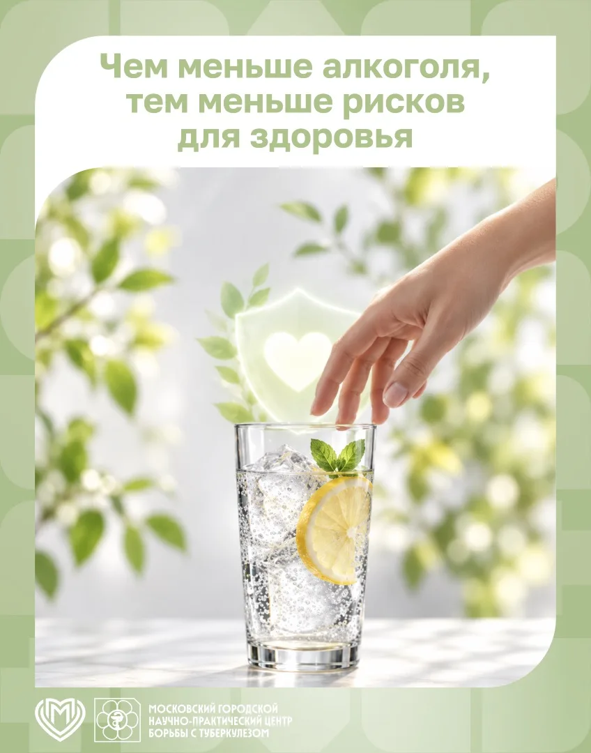 Чем меньше алкоголя, тем меньше рисков для здоровья