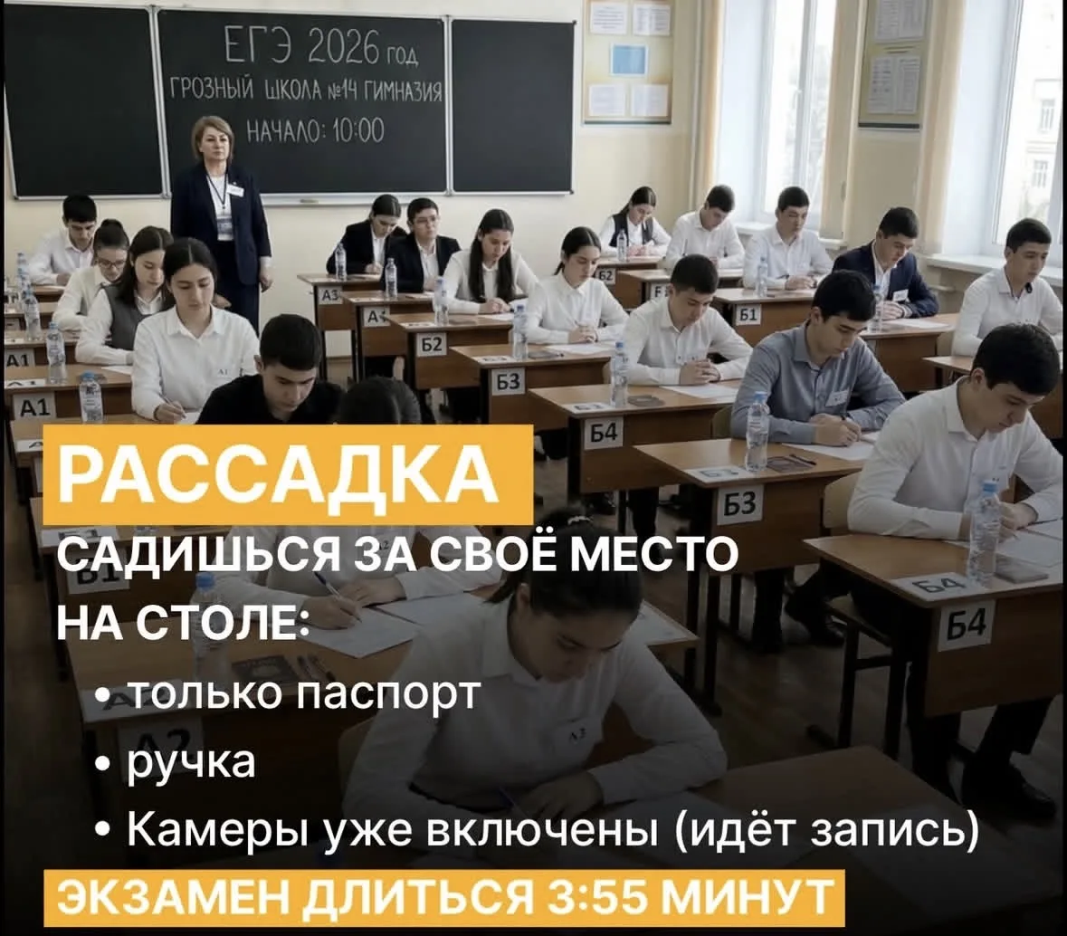 📌Как проходит ЕГЭ