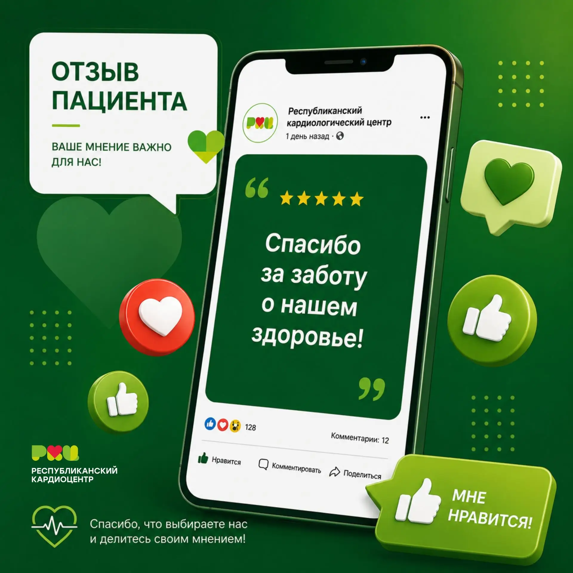 Благодарим наших пациентов за доверие и обратную связь. Ваши отзывы помогают нам соверш...