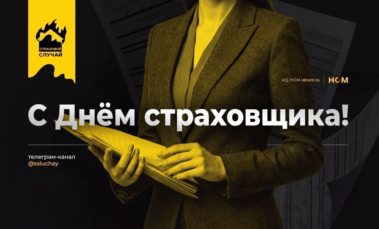 Коллеги, с праздником!