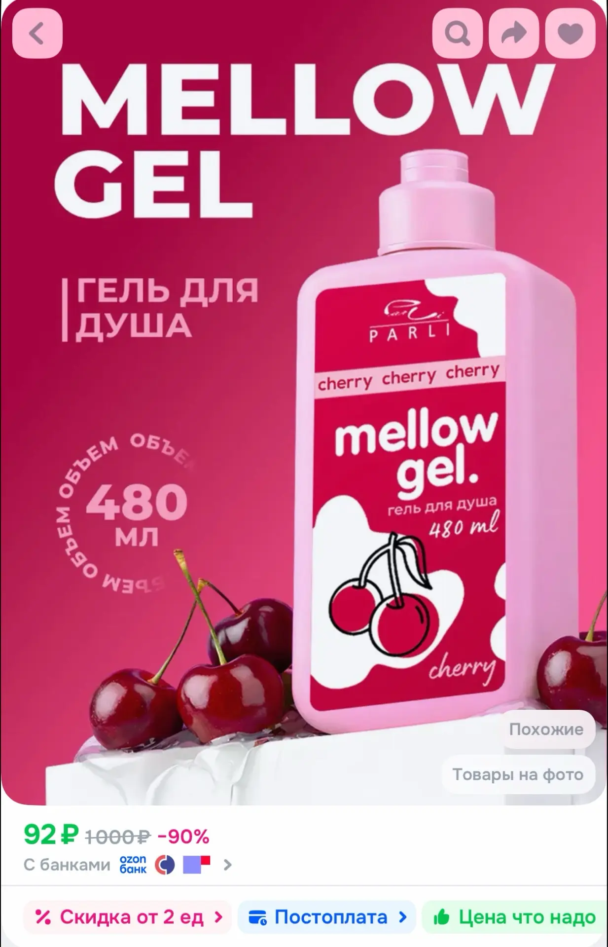 https://ozon.ru/t/5UV36rf