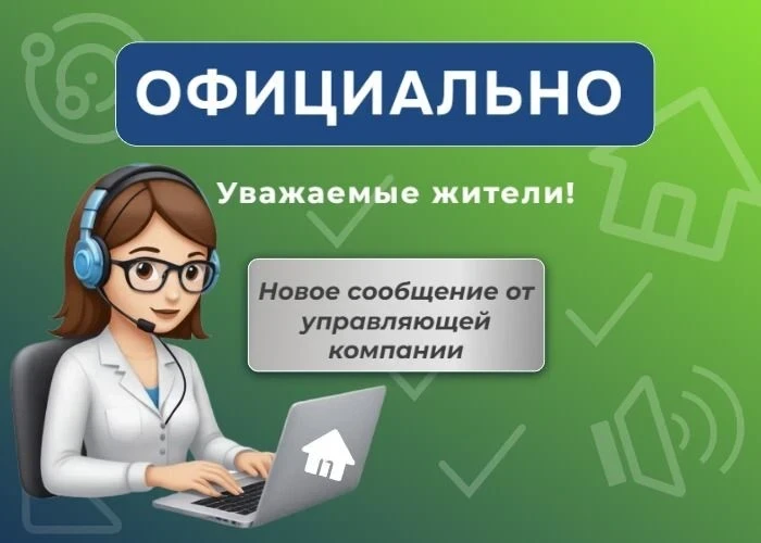 🔔 Отопительный сезон завершается!