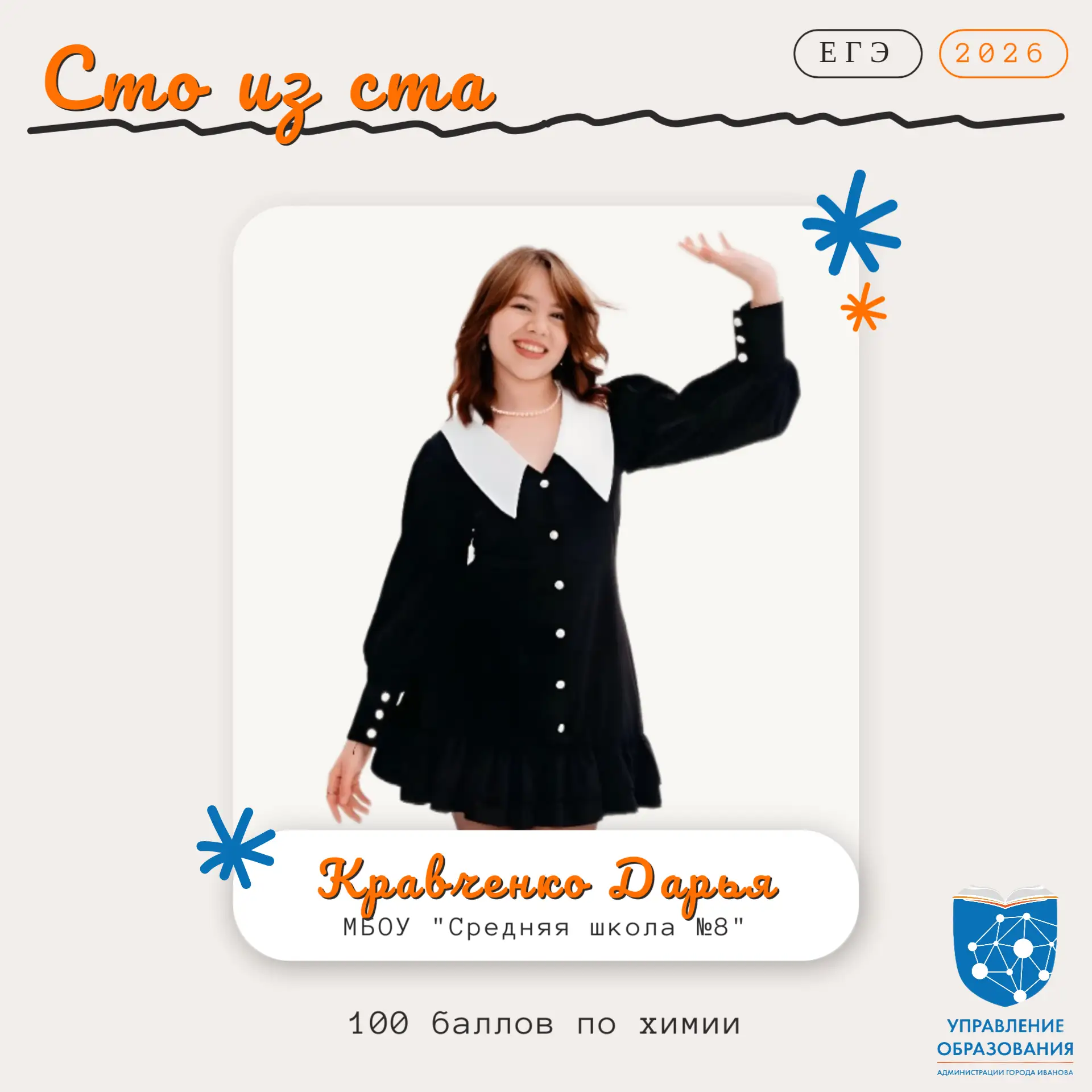 🧪 Химия — на 100!