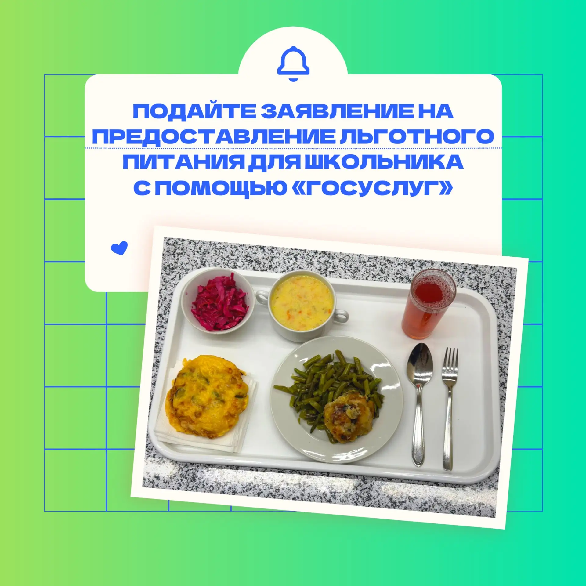 🍽 В Подмосковье запустили новую онлайн-услугу