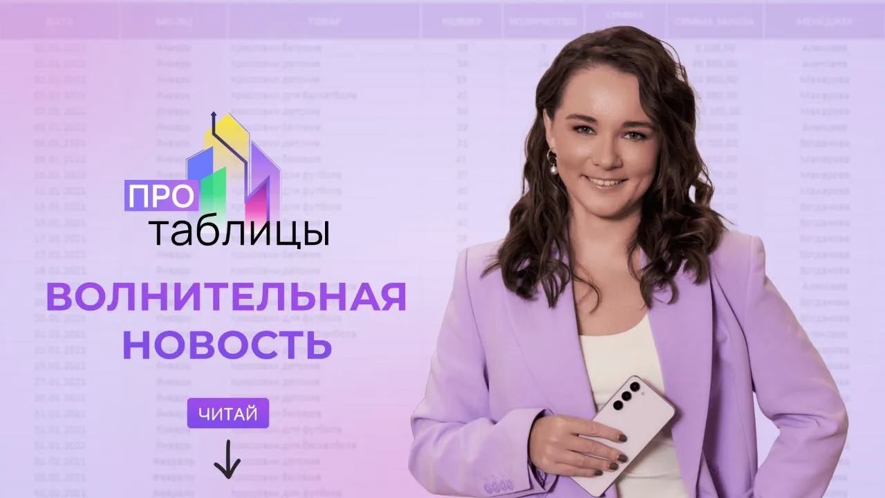 У меня очень волнительная новость… 🥹