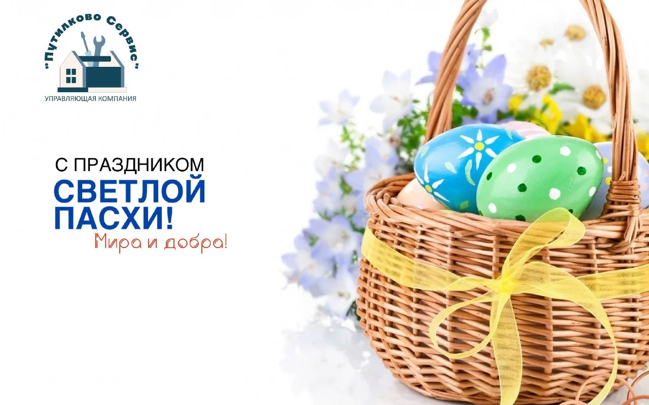 Счастливой Пасхи! 🐥