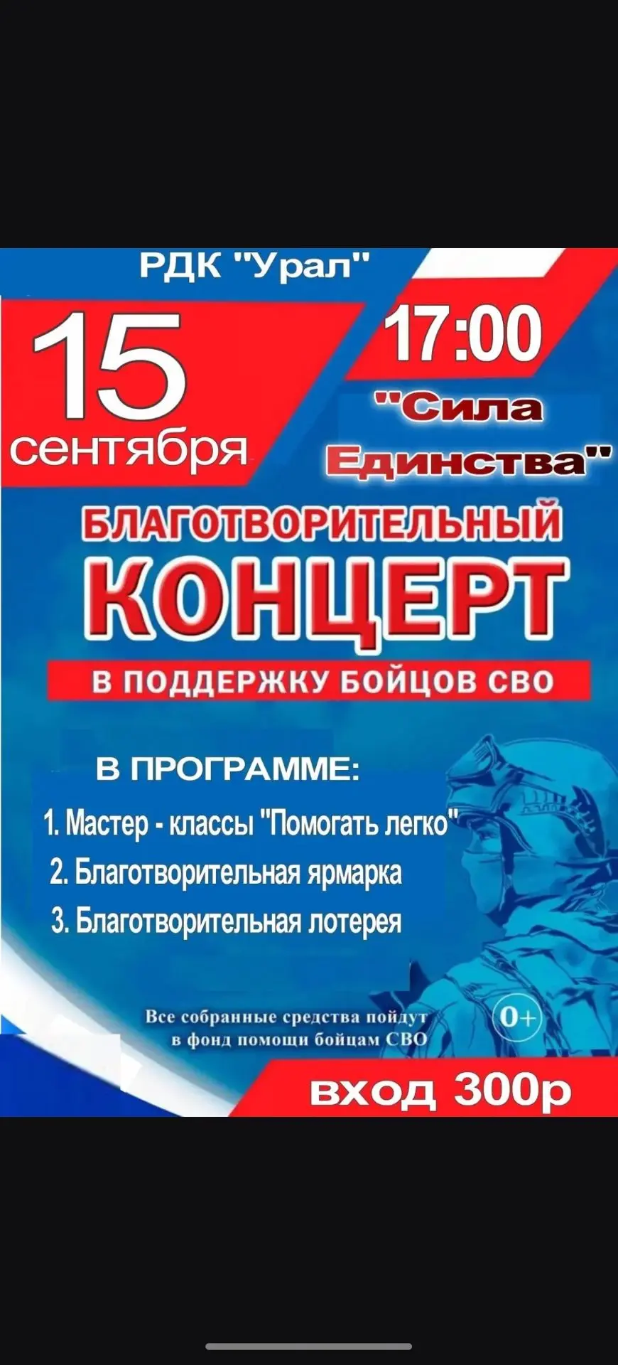 Уважаемые гости и жители Илекского района!