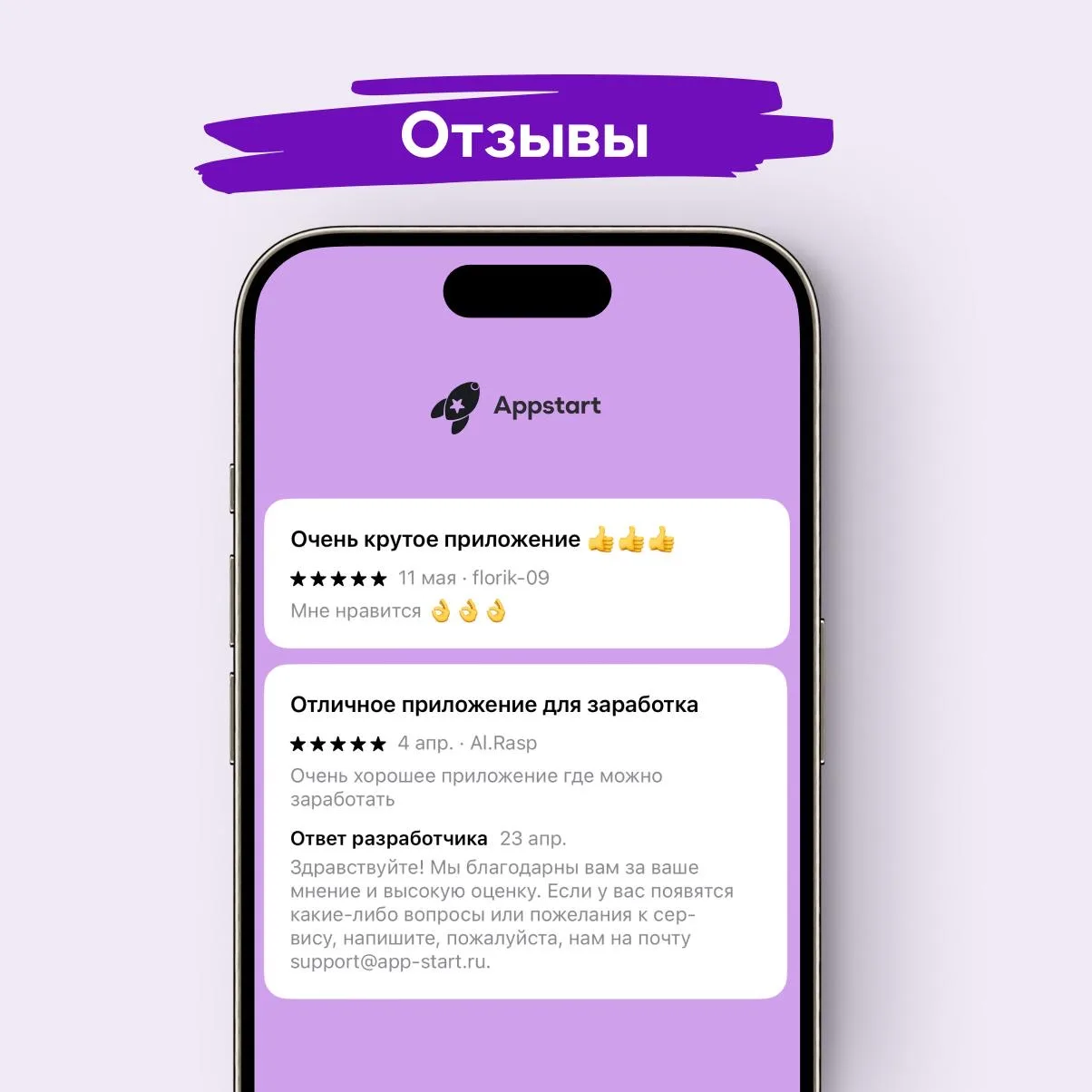 Да-да, мы читаем отзывы 👀