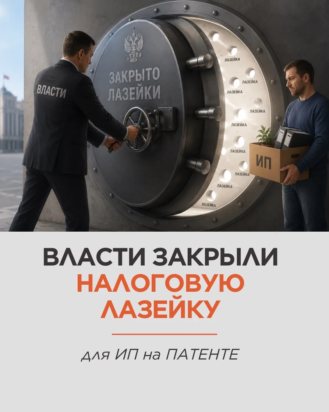 Власти закрыли налоговую лазейку с перерегистрацией ИП.