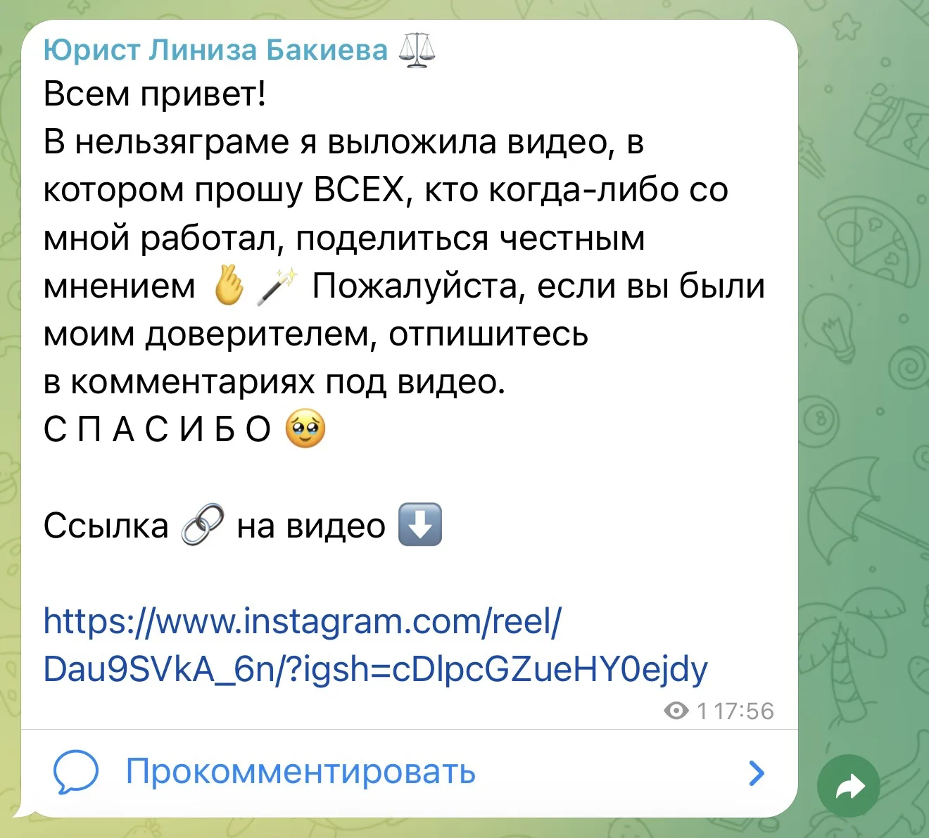 Ссылка на видео 🔗 ⬇️ 

https://www.instagram.com/reel/Dau9SVkA_6n/?igsh=cDlpcGZueHY0ejdy


*Meta - 