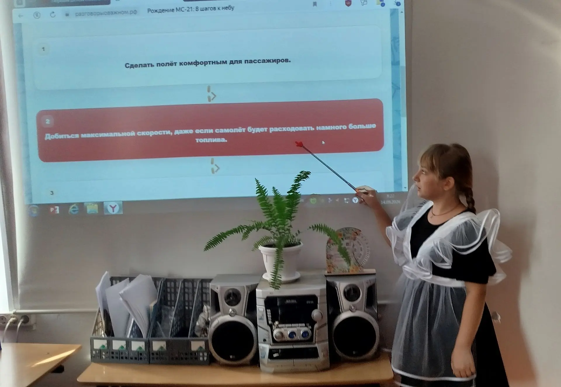 Внеурочное занятие "Разговоры о важном"в 5"Б" классе.