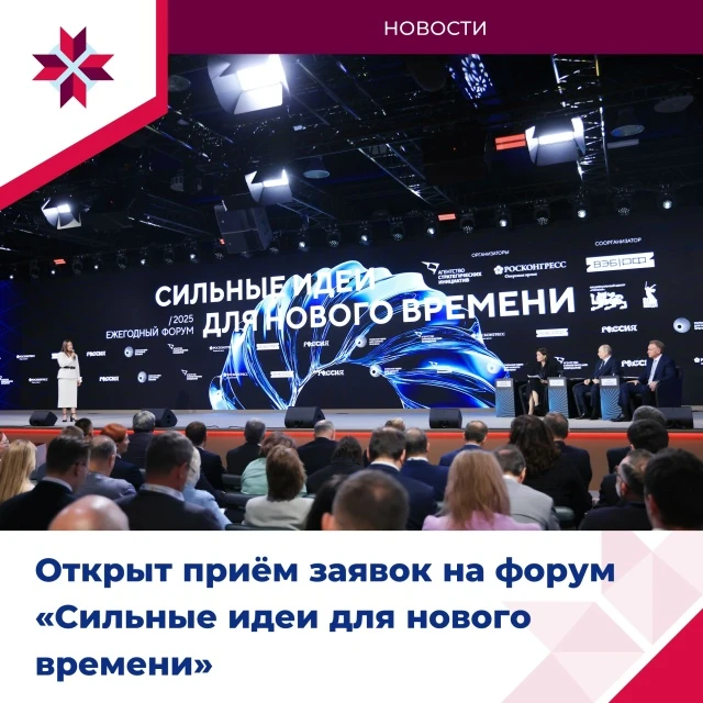 💡Самое время для сильных идей!