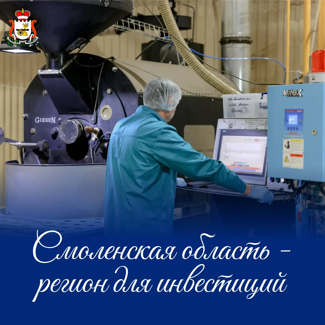 Инвестиционная привлекательность для бизнеса – одно из ключевых преимуществ экономики р...