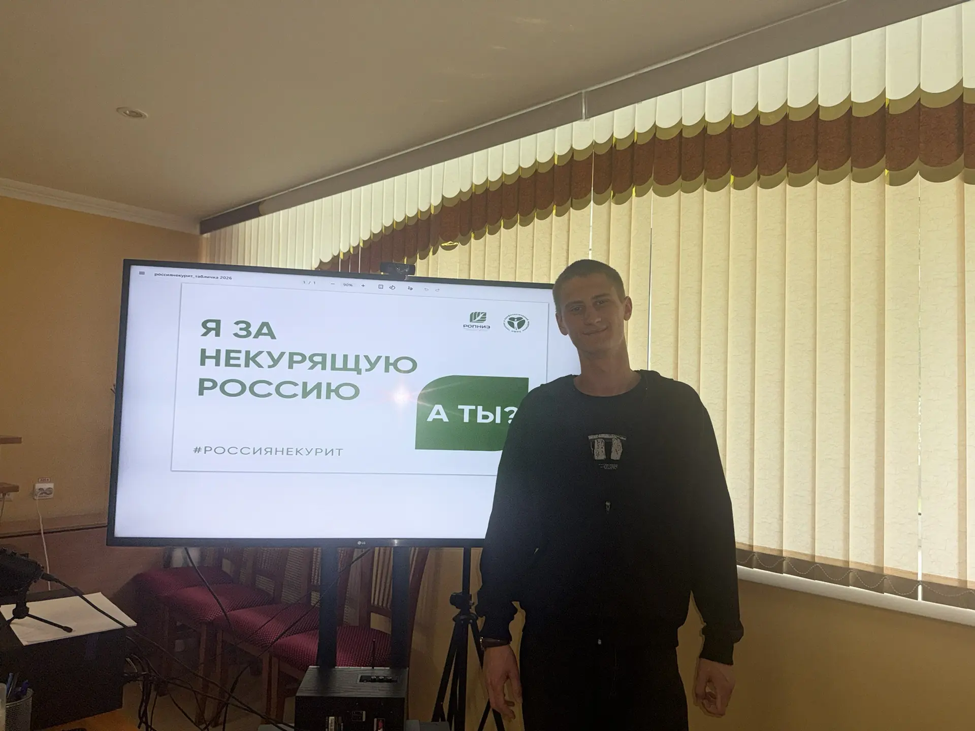 #РОССИЯНЕКУРИТ