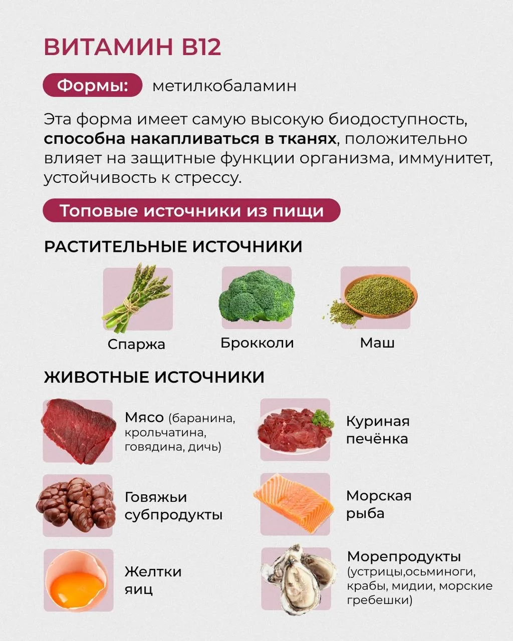 САМЫЕ ЛУЧШИЕ ФОРМЫ ВИТАМИНОВ И МИНЕРАЛОВ  Я собрала для вас правильные формы топовых элементов, а та
