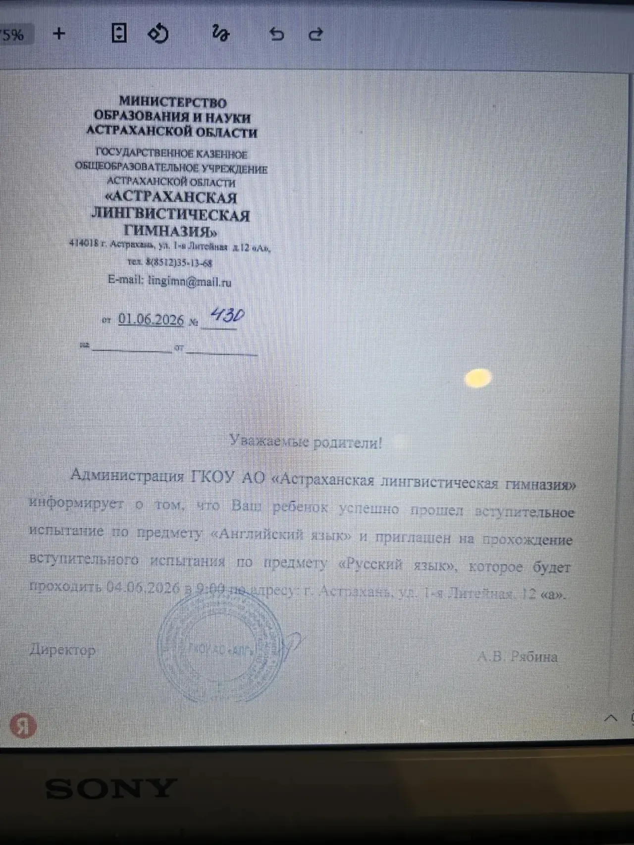 Ваш ребенок успешно прошел вступительное испытание по предмету «Английский язык».