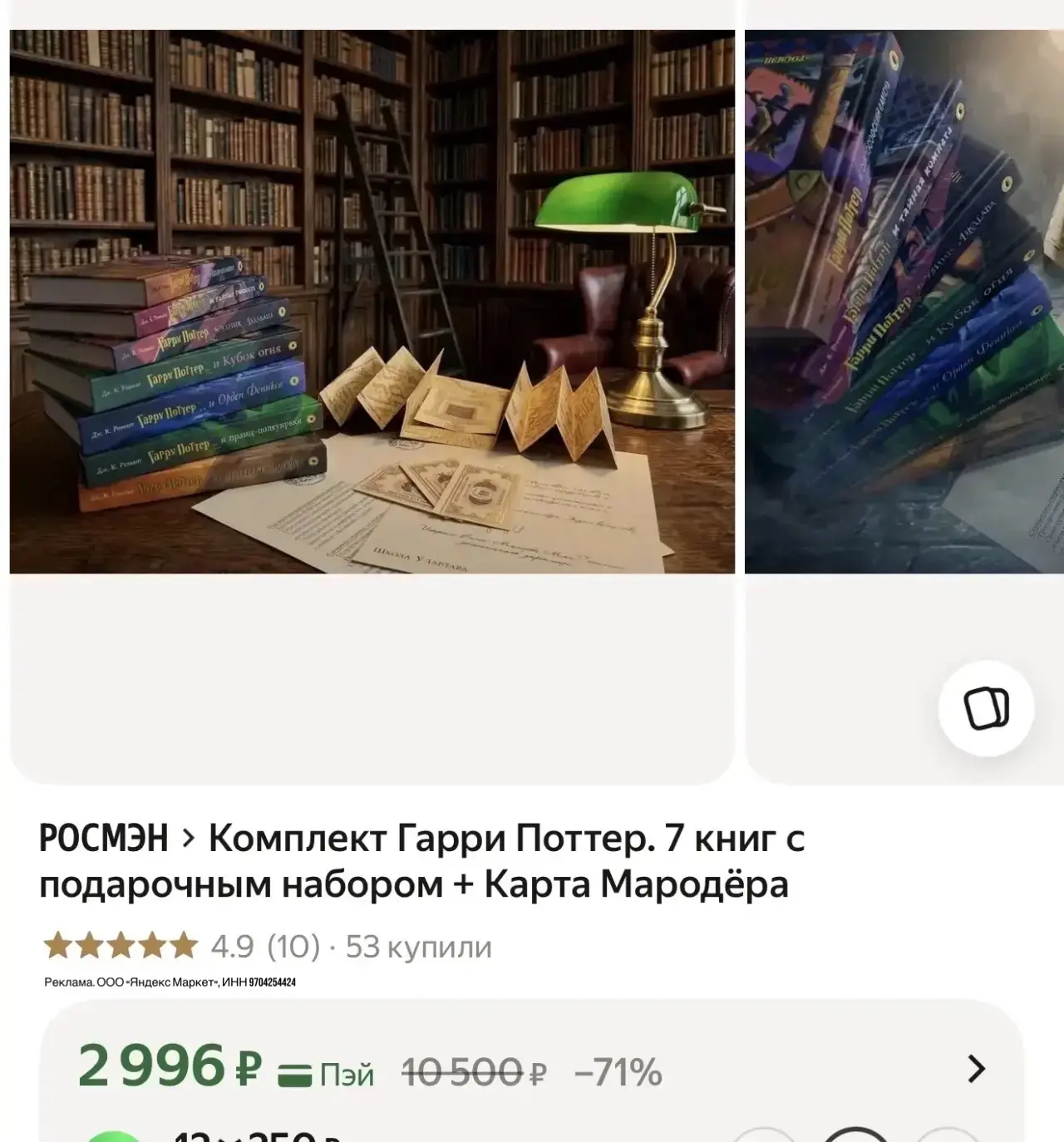 Подарочный набор для фанатов Гарри Поттеоа 😍