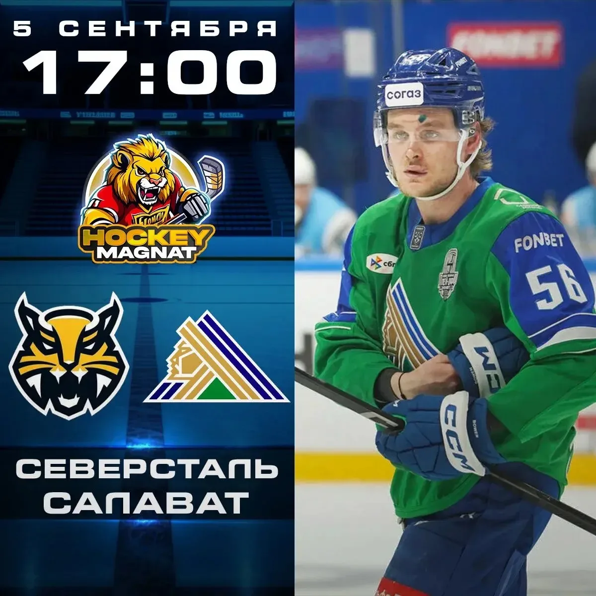 КХЛ ПО ЛИНИИ 🇷🇺🏆