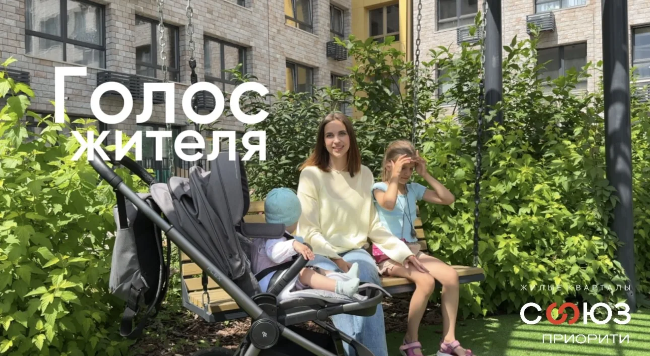 #ГолосЖителяГрандстрой: место, где комфортно всей семье ❤️