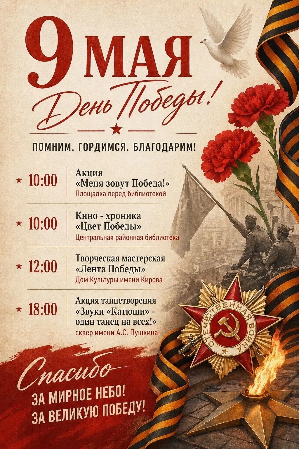 Прикоснуться к истории 📖