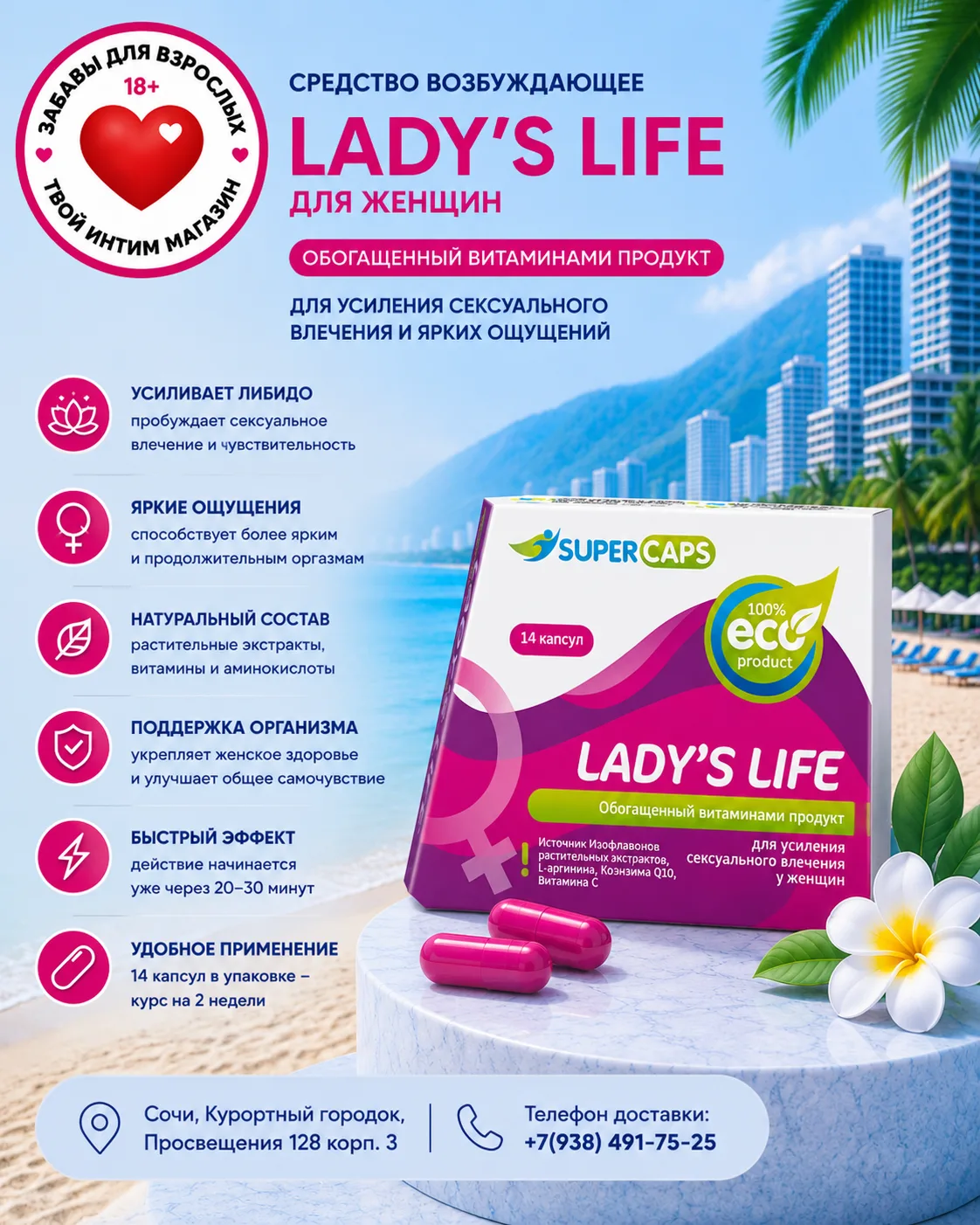 «Я забыла, что такое хотеть. Lady`s Life напомнил мне».