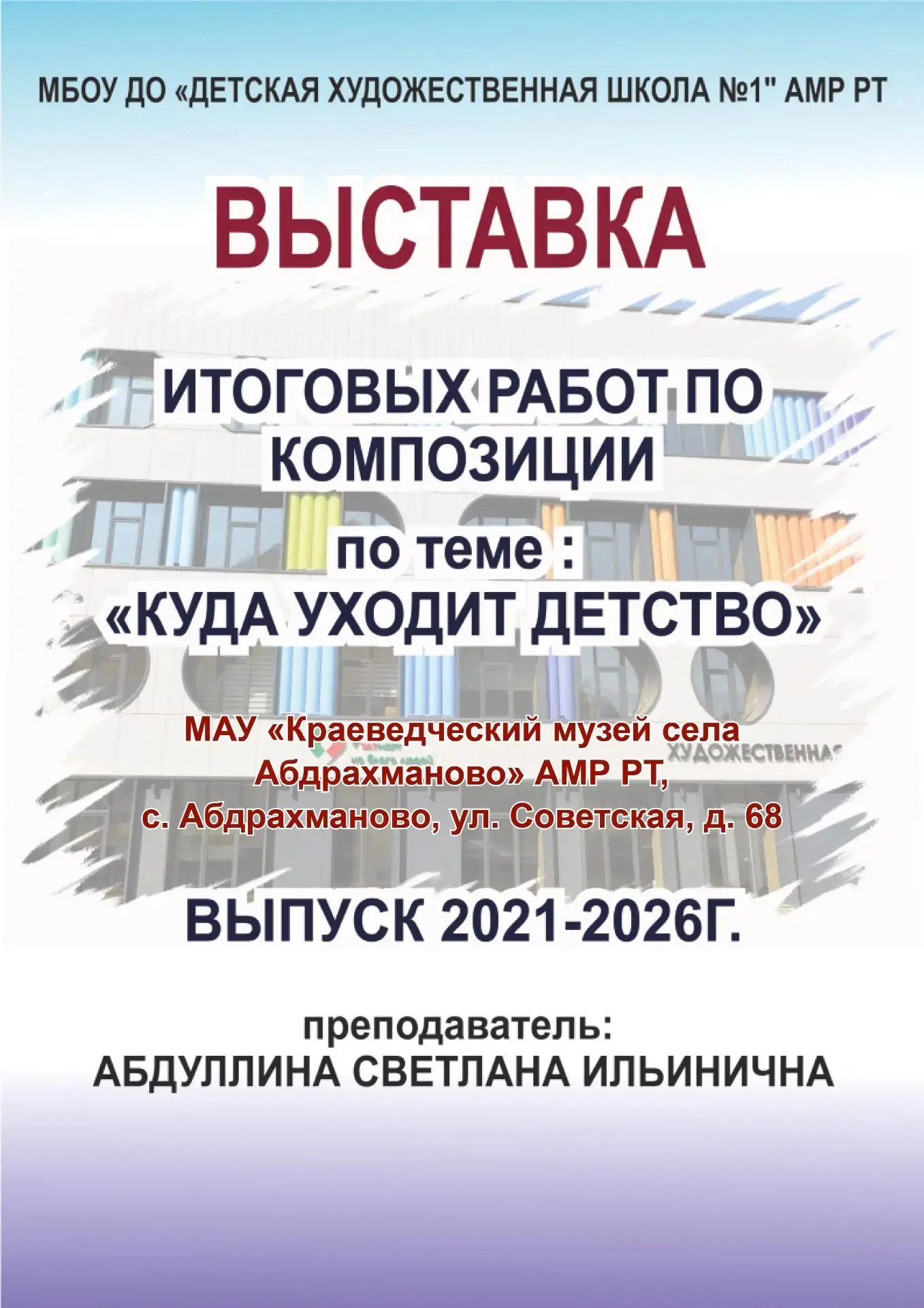 Ждем всех с 10.06.26 - 30.06.26 г.