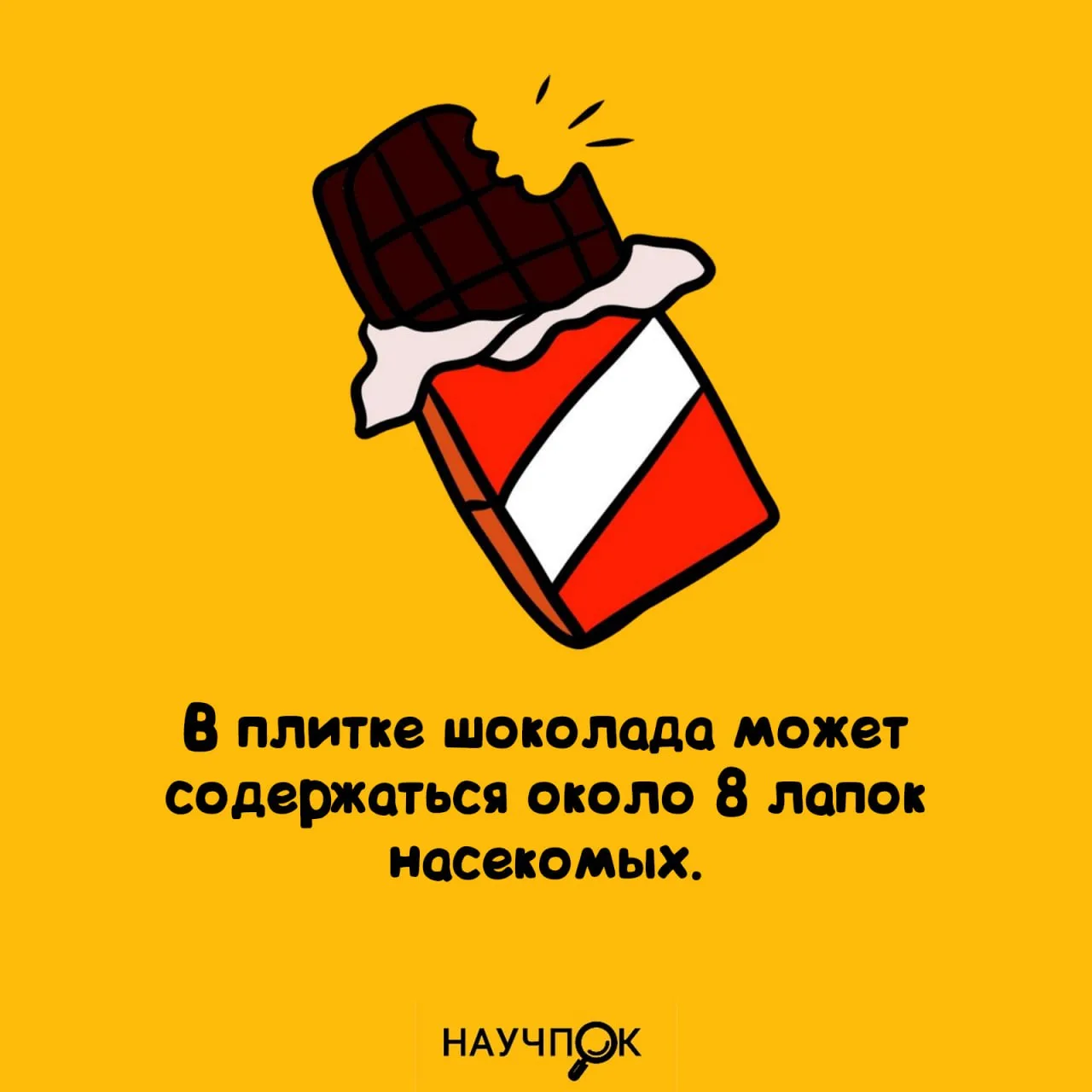 Научпок | Подписаться