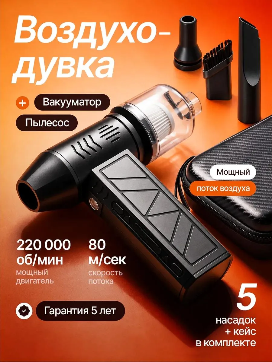 🔥 Воздуходувка аккумуляторная мощная