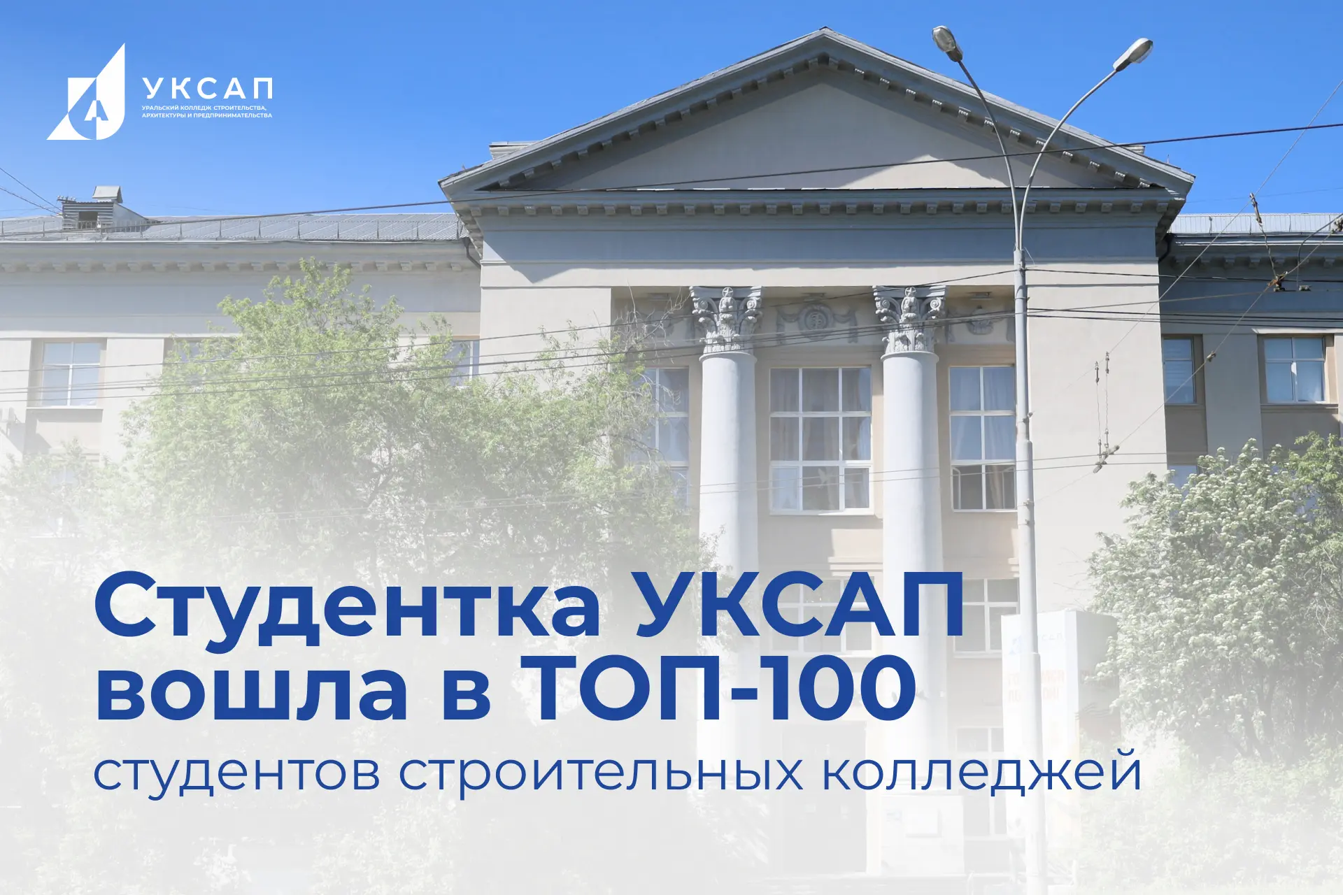 По итогам Национального конкурса профессионального мастерства «Строймастер 2026» Марина...
