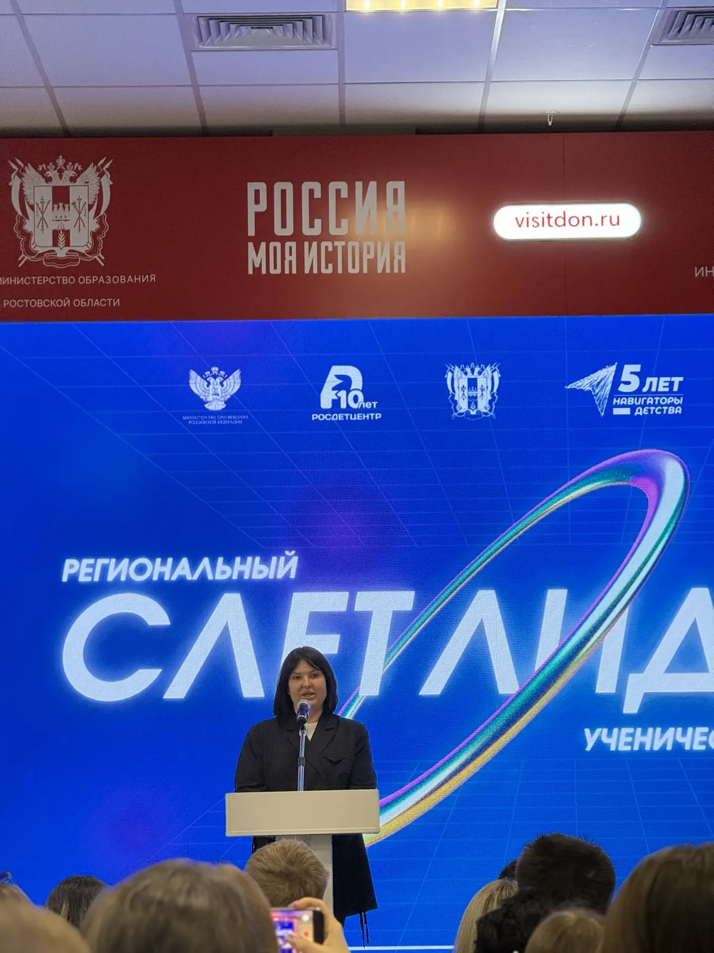 РЕГИОНАЛЬНЫЙ СЛЁТ ЛИДЕРОВ УЧЕНИЧЕСКОГО САМОУПРАВЛЕНИЯ🎓  Сегодня советник директора по воспитанию Вас