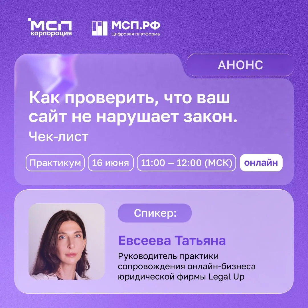 Как проверить, что ваш сайт не нарушает закон ⚡️

Роскомнадзор усилил контроль за сайтами. Проверки 