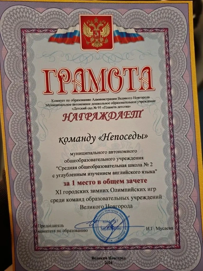 🥇ПОЗДРАВЛЯЕМ команду «Непоседы» 1-2х классов школы на Зелинского  за 1 место в общем зачете ХІ город