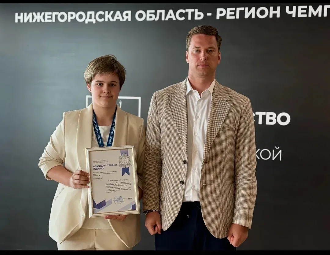 Ученица 10А класса Надежкина Елизавета в составе команды "Нижегородец" стала победителе...