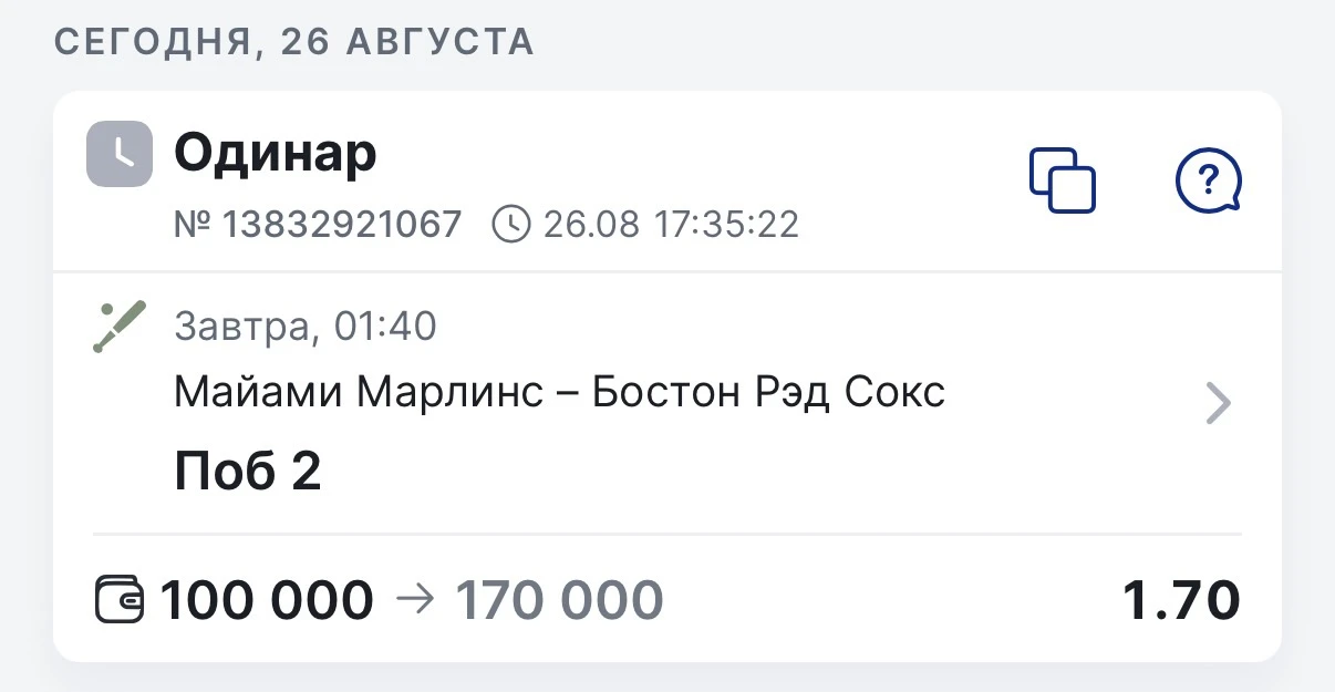 ⚾️Бейсбол. МЛБ.