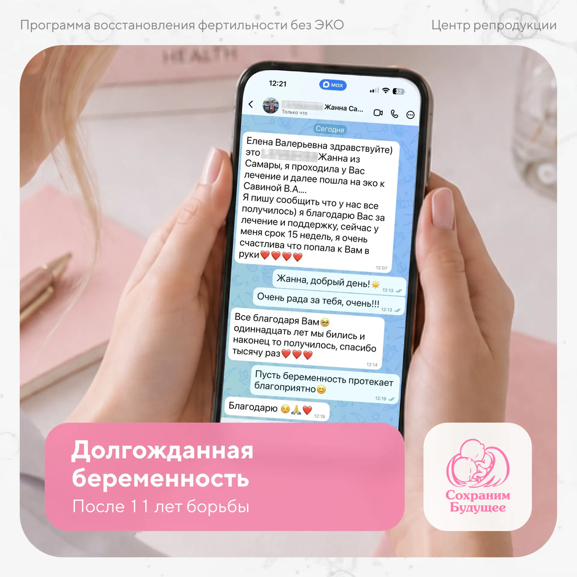 Сложный диагноз не всегда означает, что единственным способом стать родителями остаётся...