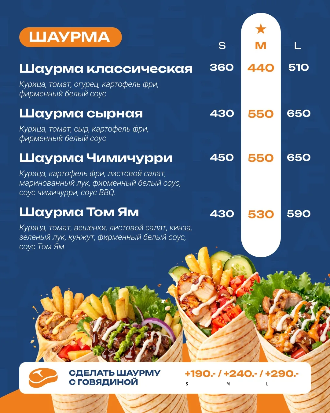Огненное меню UrbanFire🔥