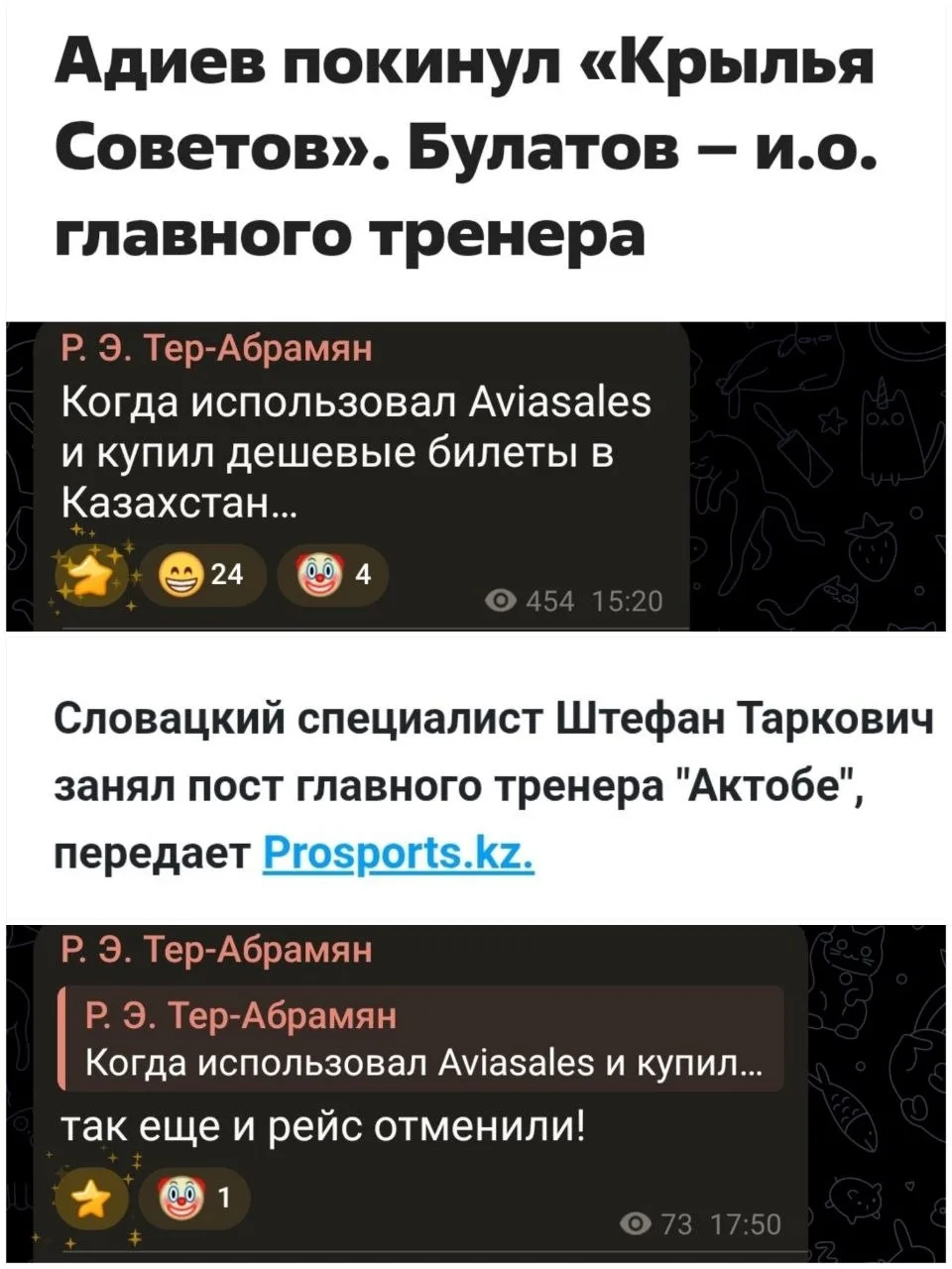 😁Немного юмора от Робета Тер-Абрамяна:
