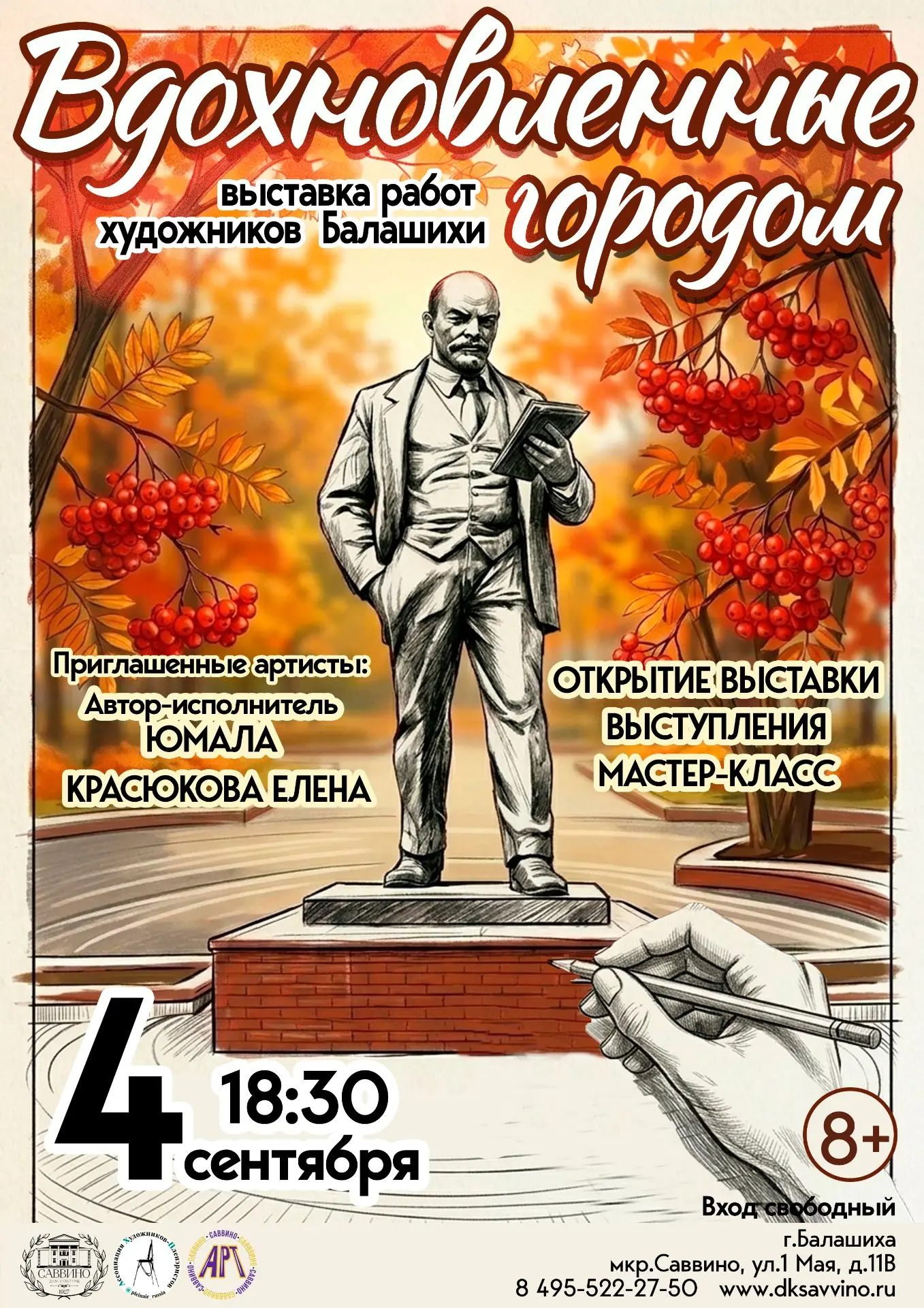 🎉Приглашаем всех стать частью настоящего праздника искусства!
