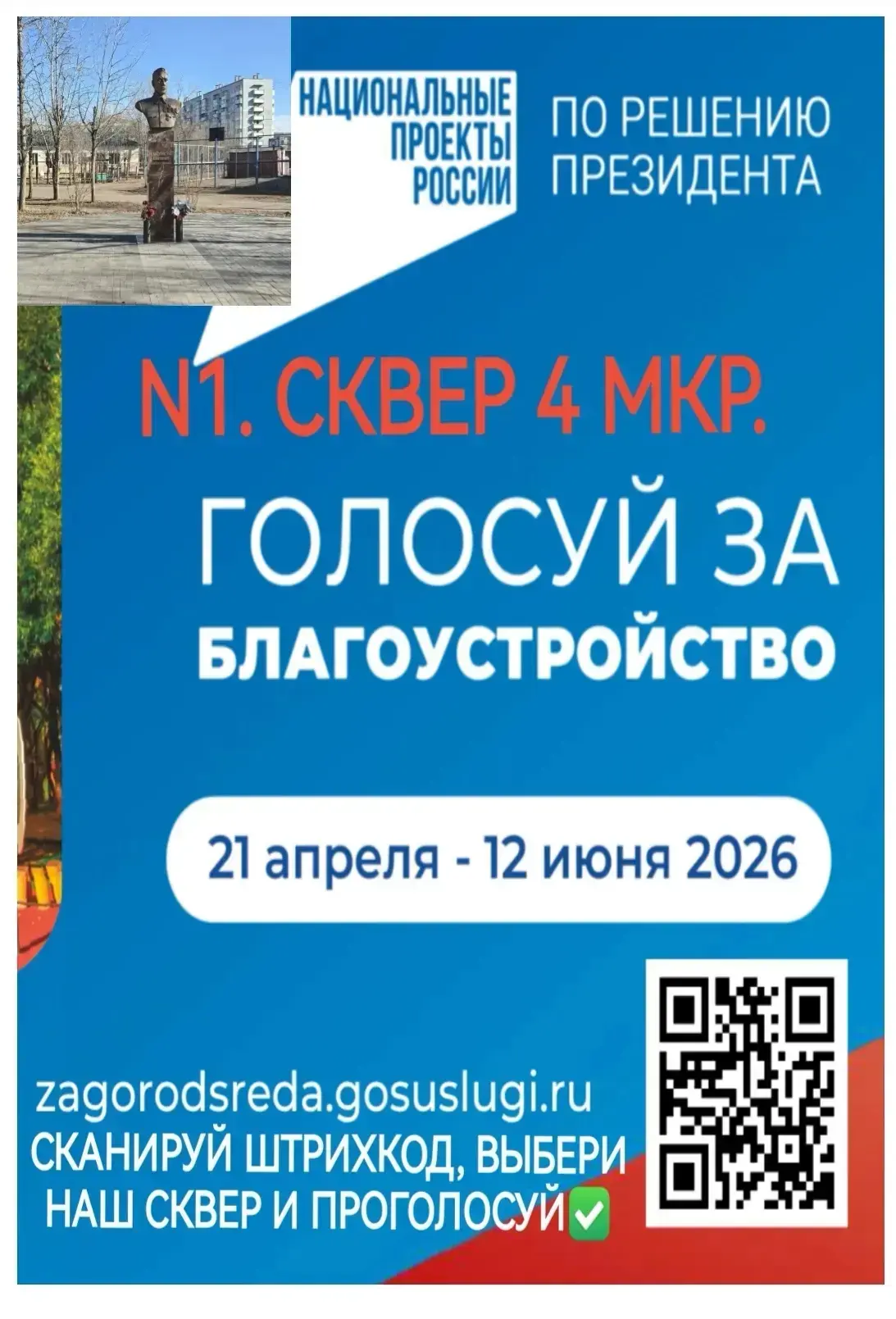 Видео