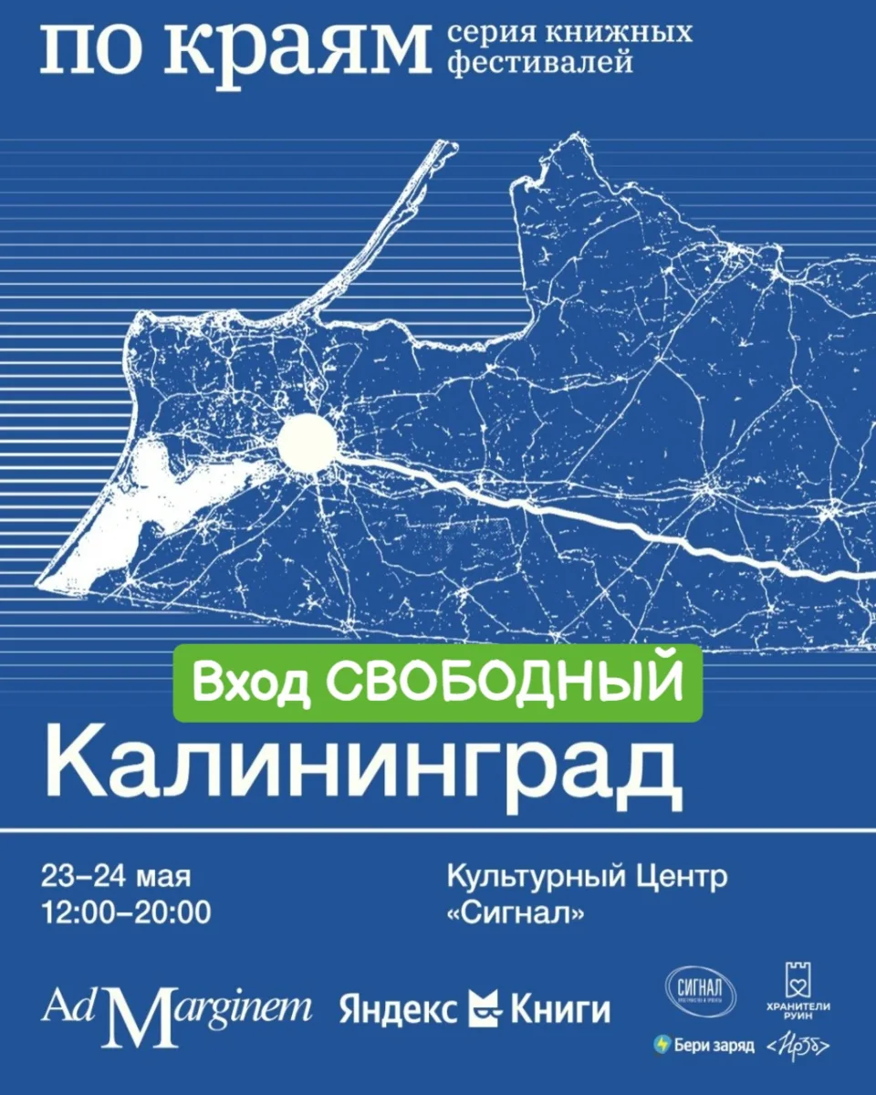 23 и 24 мая, воскресенье 🔔Время начала в 12:00 до 20:00, пространство «Сигнал», ул. Леонова, 22  