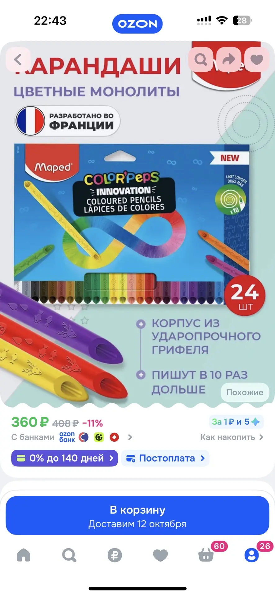 девочки кто-то брал такие карандаши?🤔