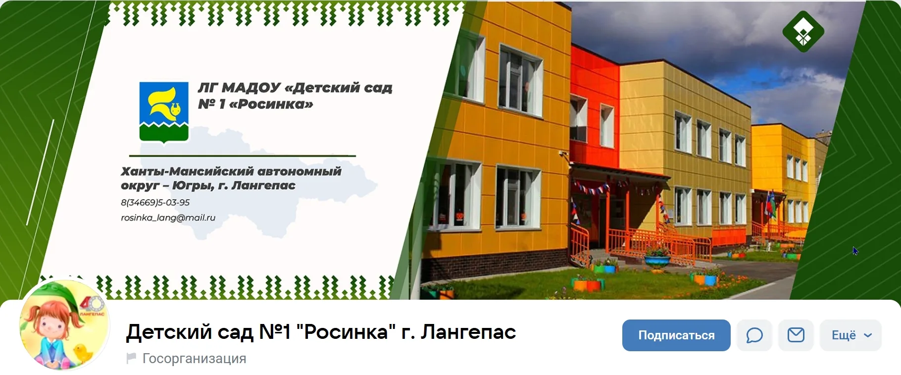 Выражаем благодарность коллективу  детского сада №1 «Росинка» и заведующей Кадышевой Елене Анатольев