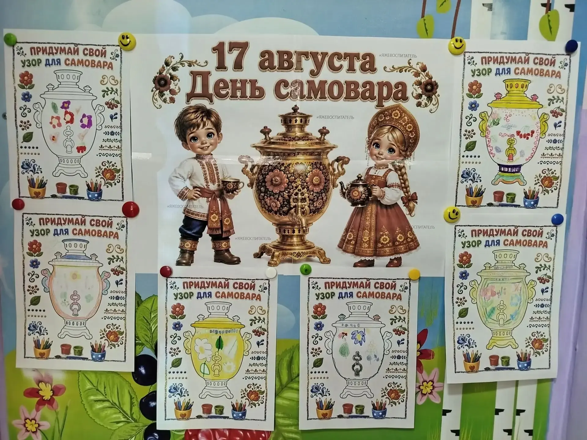 🪆🪗 17 августа в России отмечается День самовара — одна из традиционных гордостей русс...