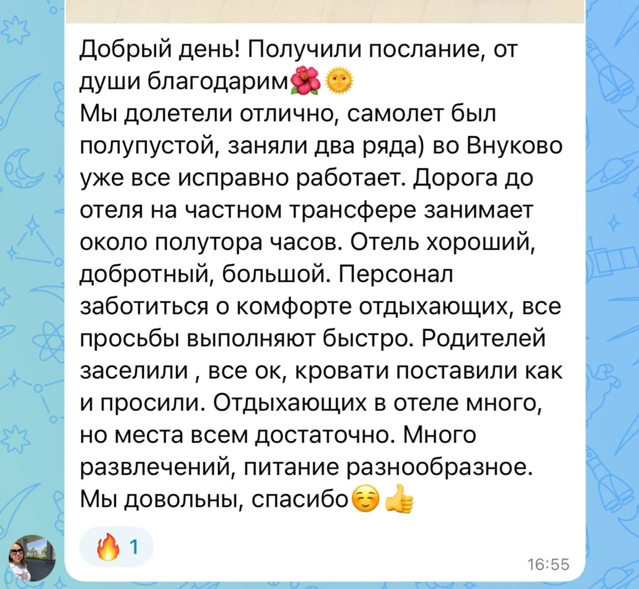 Отзыв от наших туристов ♥️, отдыхают в Турции, отель  Starlight Resort Side 5*