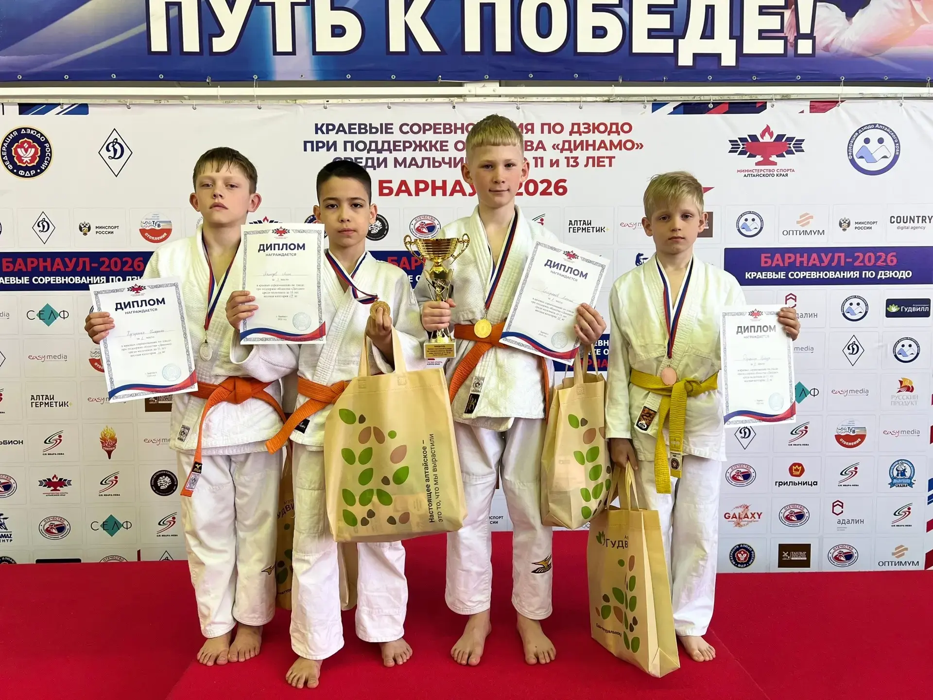 Гудвилл выступил партнёром краевых соревнований по дзюдо в г. Барнауле 🥋