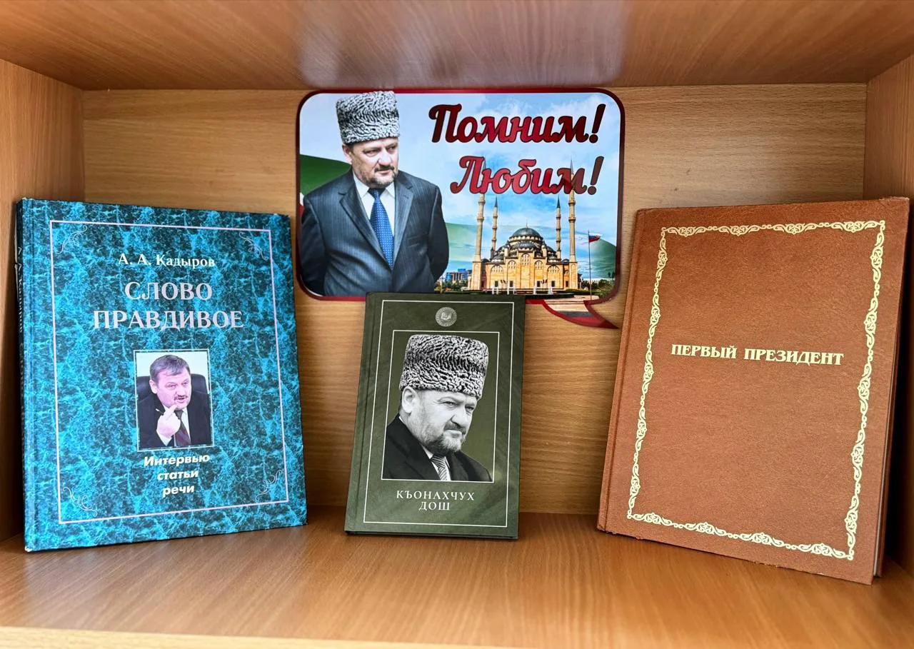 Ахмат-Хаджи Кадыров: 75 лет с начала великого пути