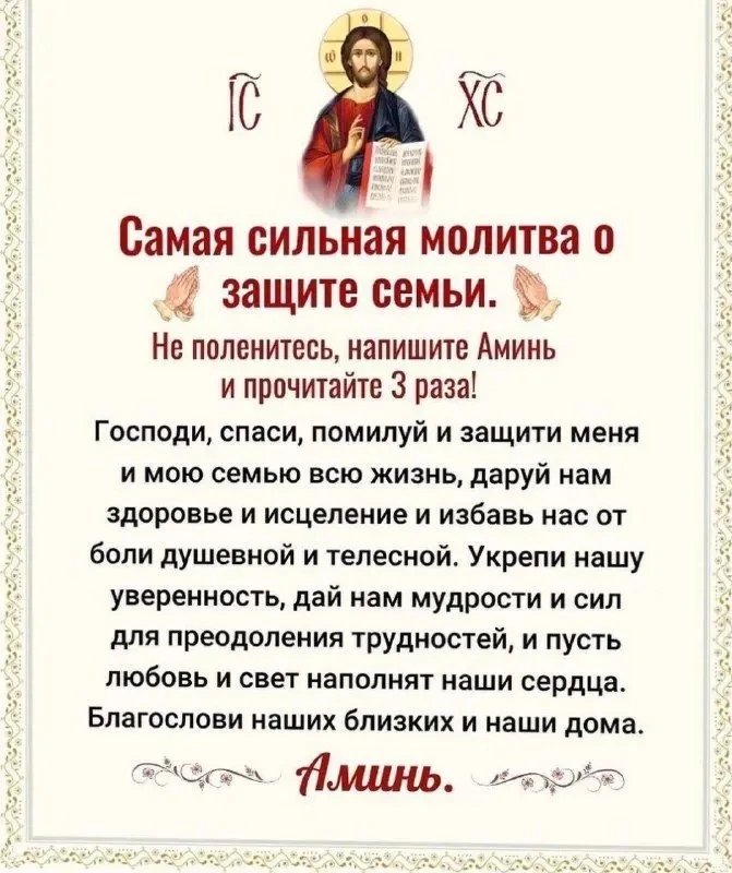 ЗАГОВОРЫ | ОБЕРЕГИ